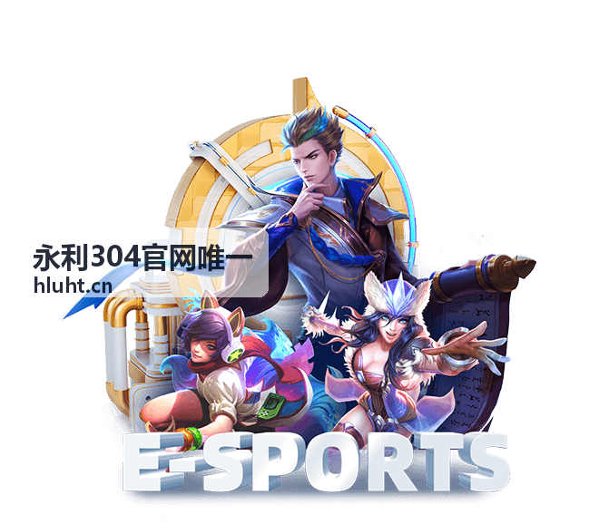 永利304官方服务指南封面